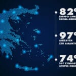 Θετική η εξέλιξη του διαδικτύου στην Ελλάδα το Α εξάμηνο του 2021, σύμφωνα με πρόσφατη έρευνα της Focus Bari